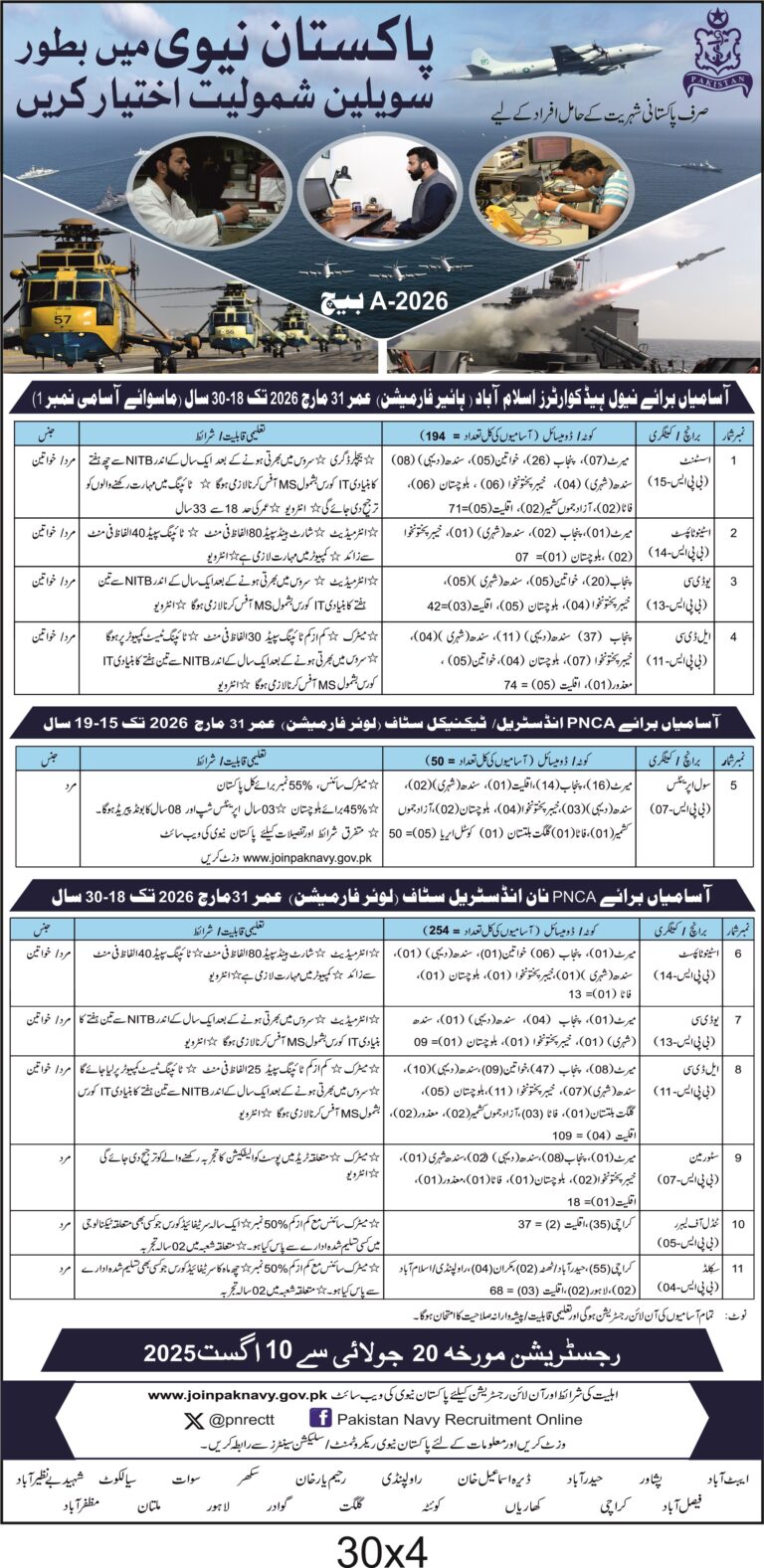 Join Pak Navy 2025-26